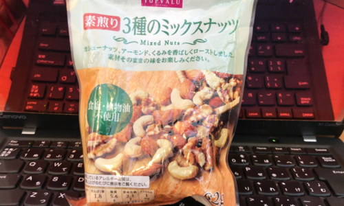 ミックスナッツ