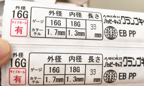 透析用留置針